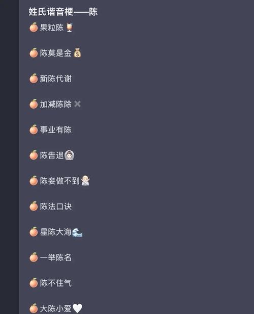 陈姓搞笑名字男性叫什么？有没有什么忒别好笑的名字推荐？
