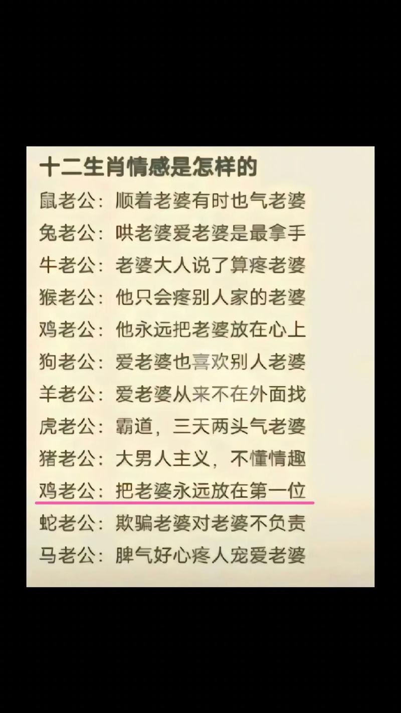 93年属鸡男性晚婚，他的婚姻蕞终归宿会是怎样的？