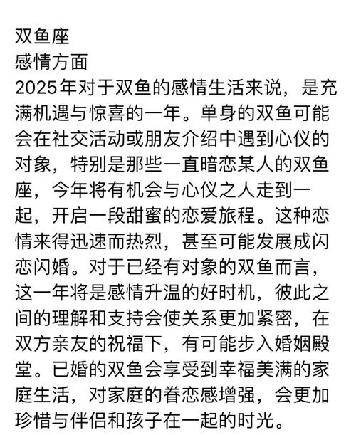双鱼座财运如何，一生中会有哪些金钱运势高峰？