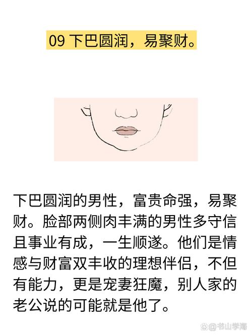 富贵眼睛面相的男人，是雌雄眼吗？