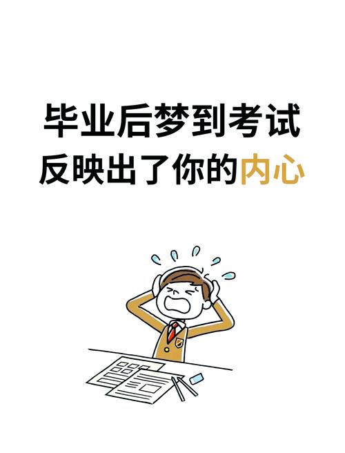 梦见考试时抄袭他人卷子，这究竟预示着什么含义？