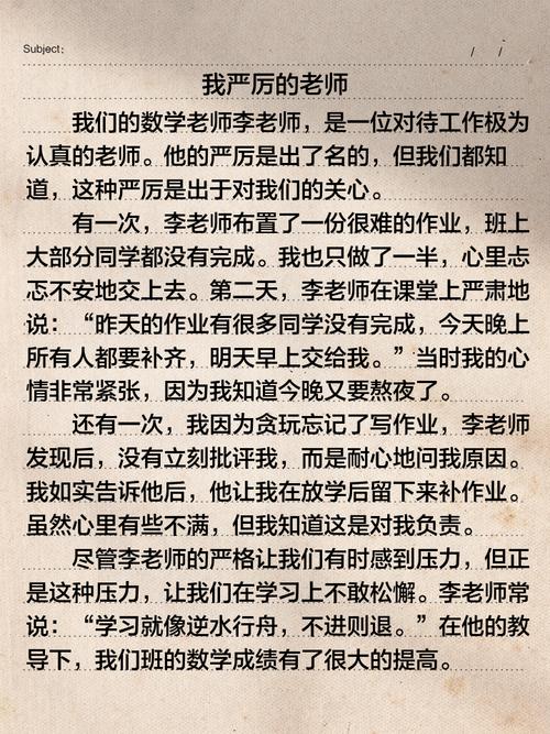 梦见严厉老师代表什么含义？