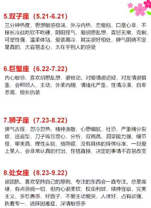 十二星座中，哪个星座的ABO血型是A型或O型？