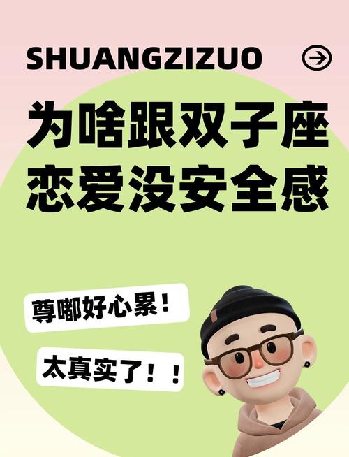 为什么双子座男友总是怀疑我，是不是恋人普遍缺乏安全感呢？