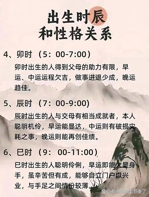 4月24日出生的人命运性格特点是什么？