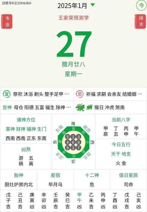 农历今天运势如何查询？