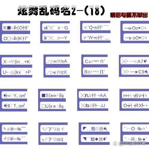 QQ炫舞ID空白格代码是什么意思？