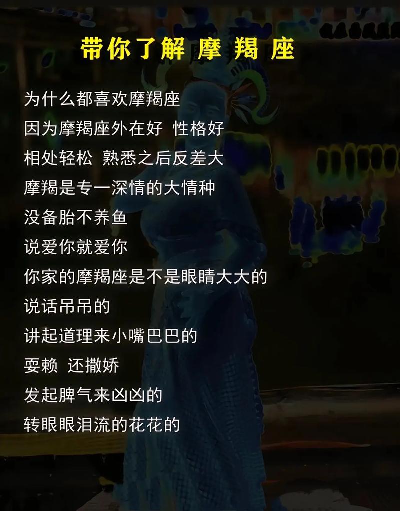 摩羯女在什么情况下会展现出可爱的一面？为什么摩羯座的她们如此迷人？