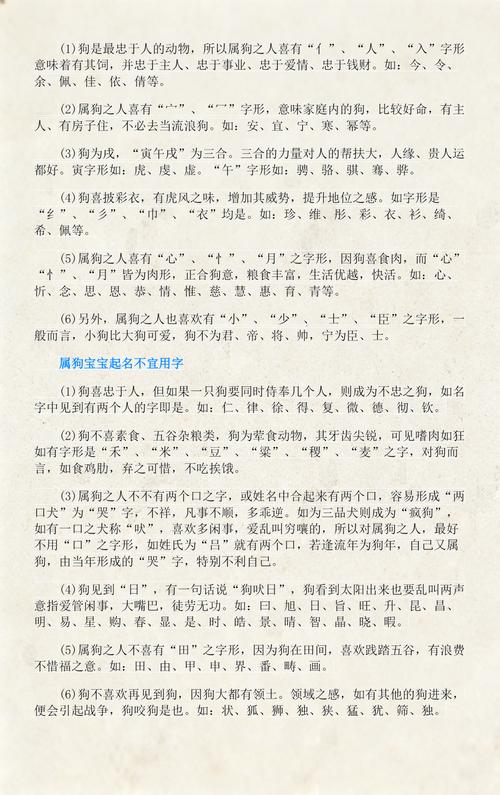 有哪些好听的属狗小孩名字推荐？