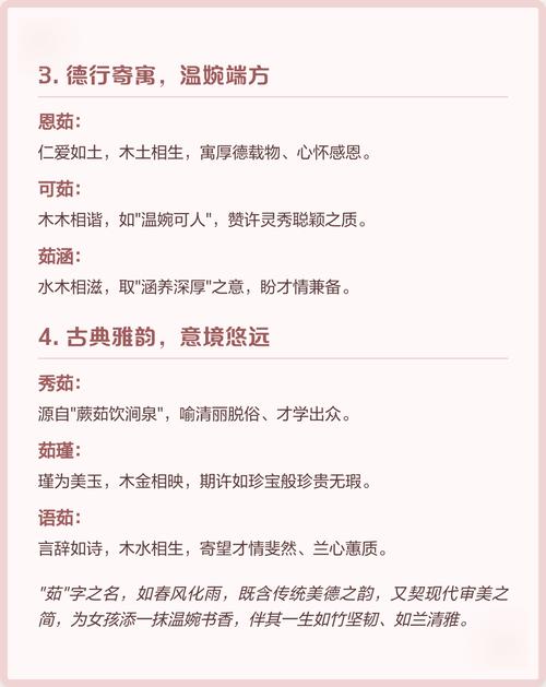 茹字起名有什么深层含义？它的五行属性是什么？