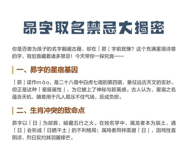 昂字女孩起名搭配什么字最吉利？有没有什么好建议？