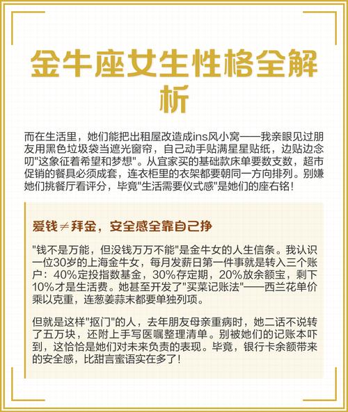 金牛座适合从事哪种职业？有没有推荐的理想职业方向？