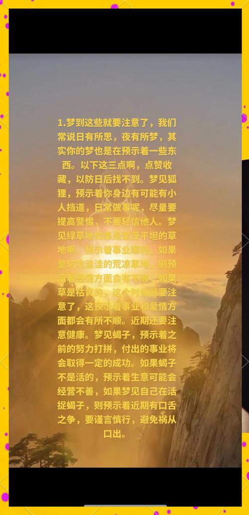 梦见灵位会动是什么预兆？预示着什么特殊含义？