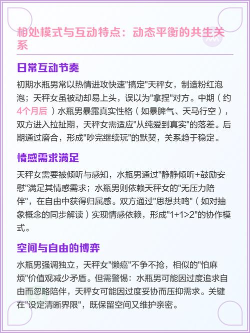 水瓶座男生和天秤座女生在工作上是否匹配，他们的职业合拍度如何？
