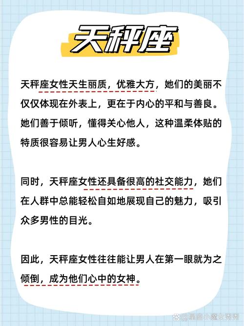 哪个星座女最让男人魂牵梦绕？四大星座女中谁最让男人心驰神往？
