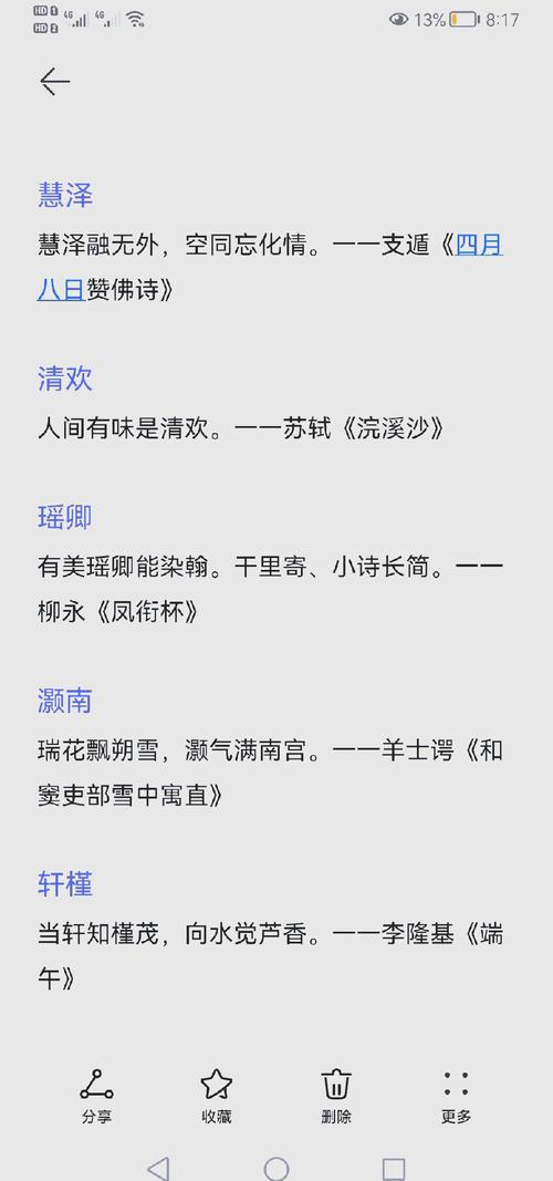 如何给一个诗意文雅的文学社起一个的名字？