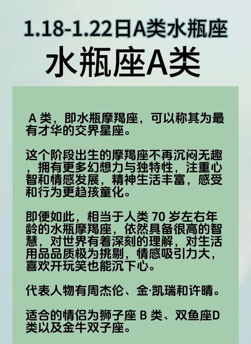 如何用四步策略轻松搞定水瓶座？