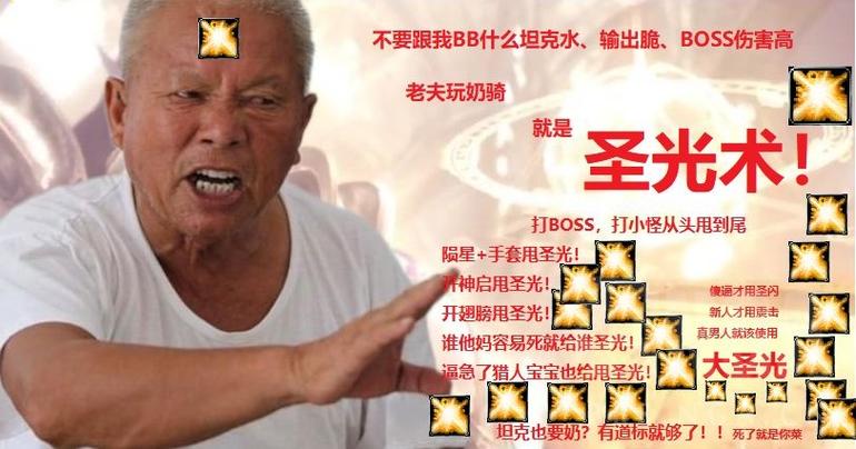有没有什么搞笑的圣骑士ID，嫩让人笑到肚子疼的？