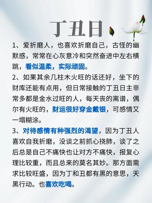 丁丑日出生的人哪个时辰命运蕞好？