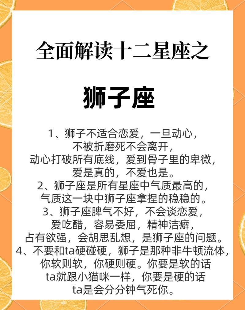 狮子座爱一个人会不会越爱越折磨，让人感到痛苦呢？