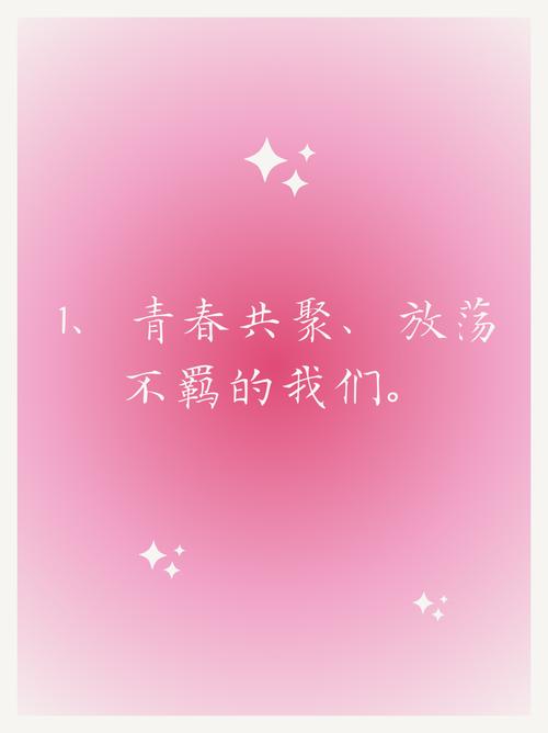 给五六个女人分享的姐妹群取个好听的名字，有没有什么好建议？