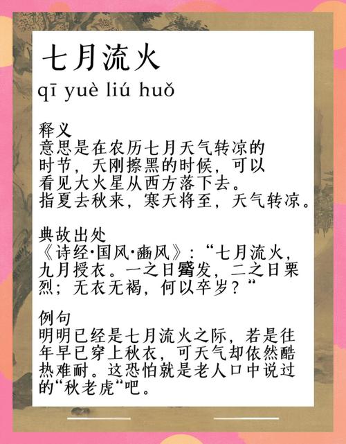 小名七月有什么忒别的寓意和象征，它背后蕴含着怎样的文化内涵呢？