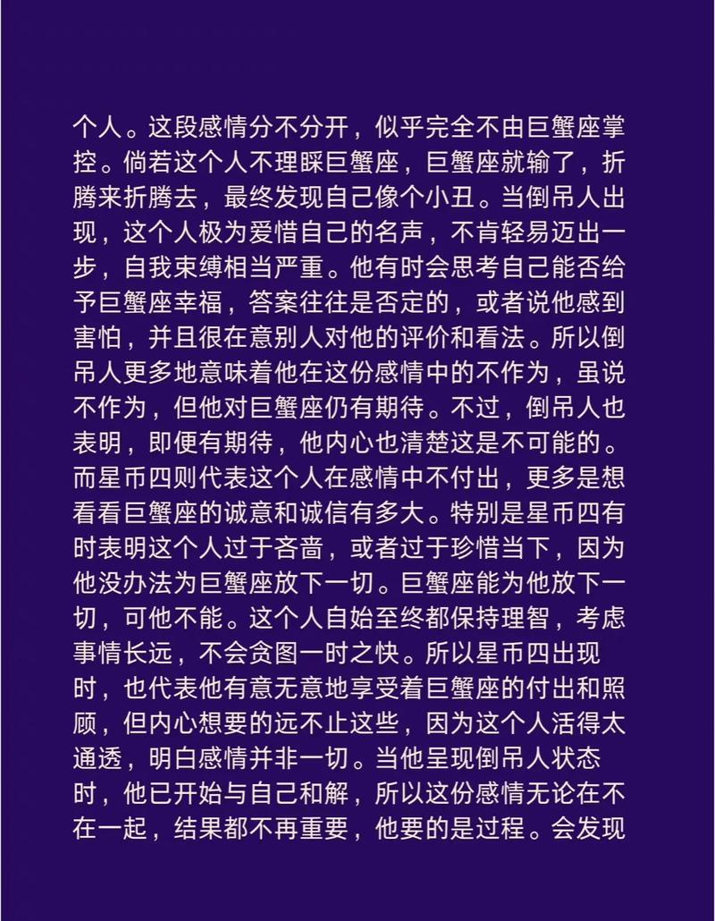 马巨蟹的爱情最终会走向怎样的归宿呢？