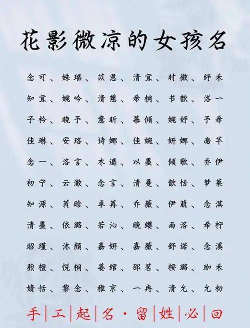 寓意希望的字有哪些，适合用作有深意的取名用字？
