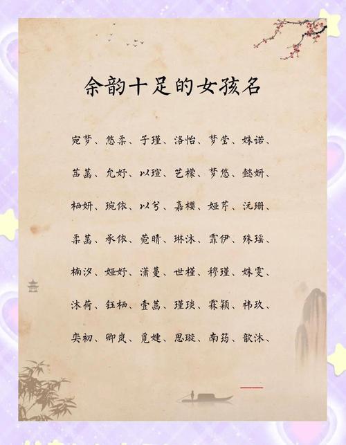 余姓女孩取一个寓意美好的名字，有没有什么好的建议呢？