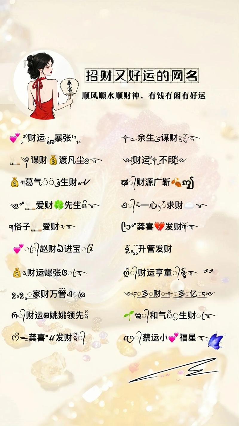 取什么名字能带来财运和好运呢？