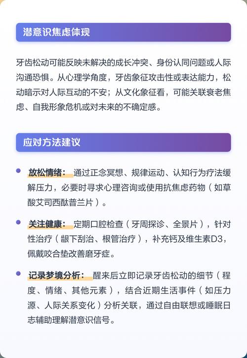 梦见牙齿松动或牙齿松动了是什么征兆或预示？