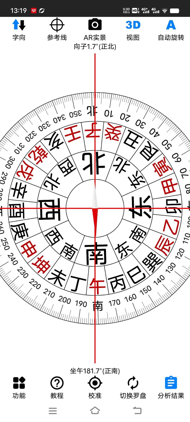 如何同过风水罗盘准确判断和定位南北方位？