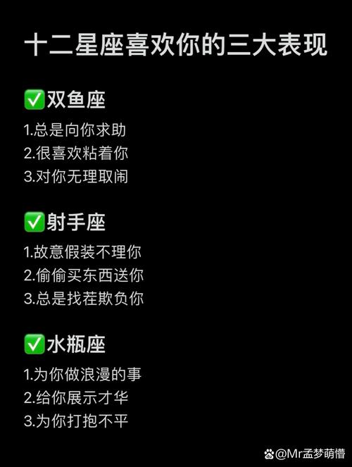 哪个星座最爱自作多情，总是想入非非呢？