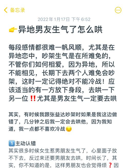 狮子座男生生气了该怎么哄才能让他消气？