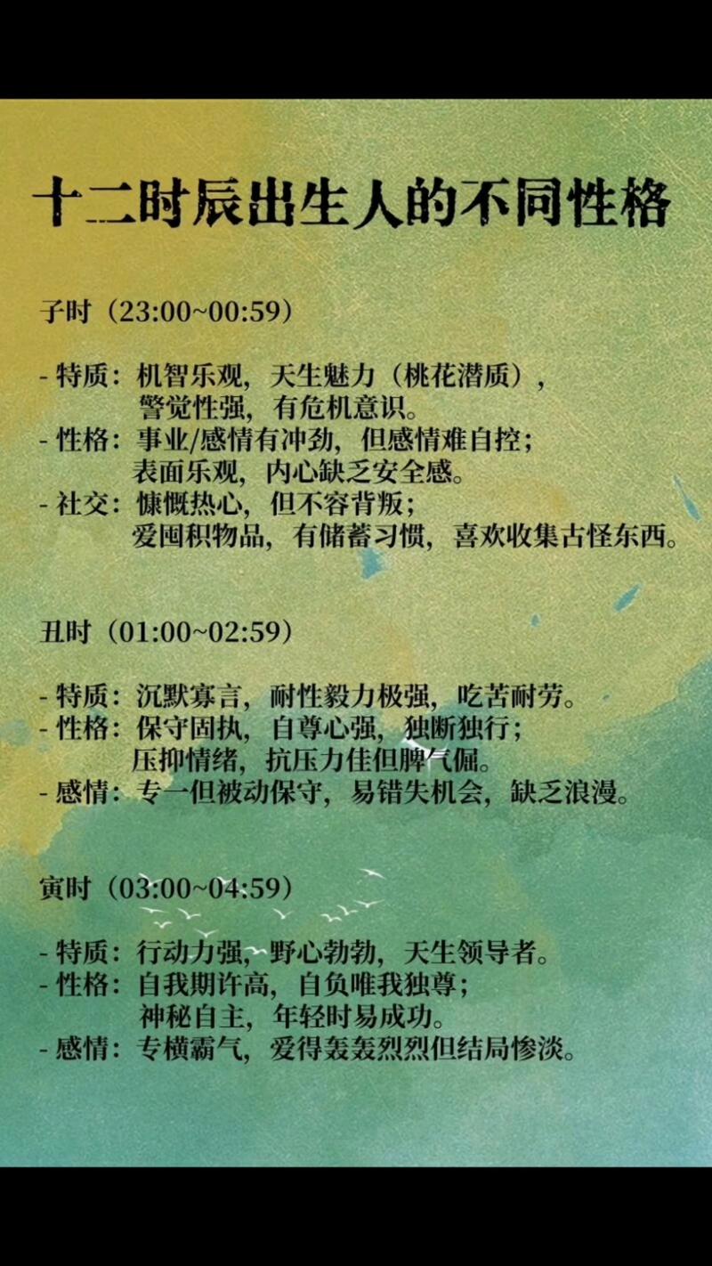 12月26日出生的人有哪些独特的性格特点呢？