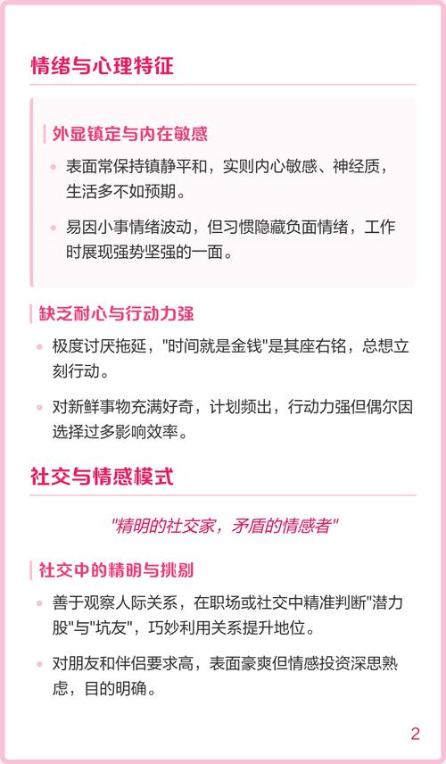 属鼠的白羊女究竟拥有怎样的命运眼光？