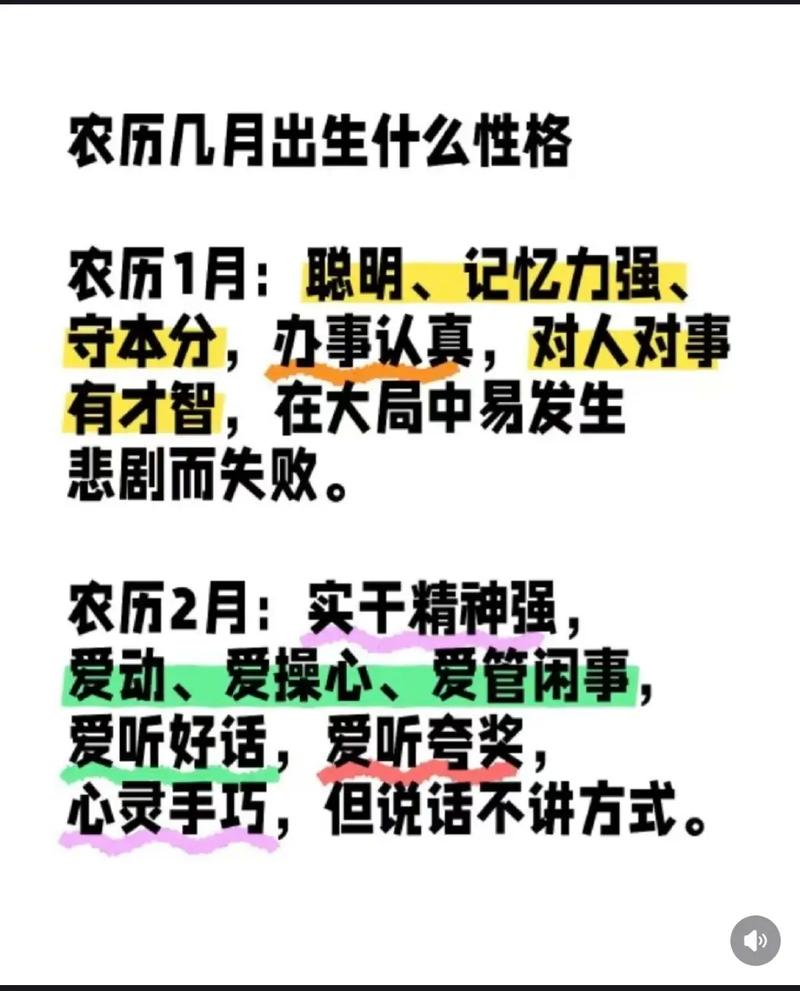 农历25日出生的人命运和性格特点有哪些？