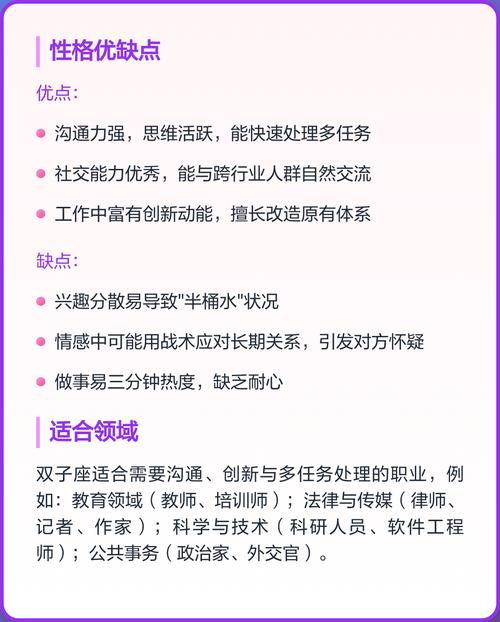 6月18日出生的人究竟属于哪个星座呢？