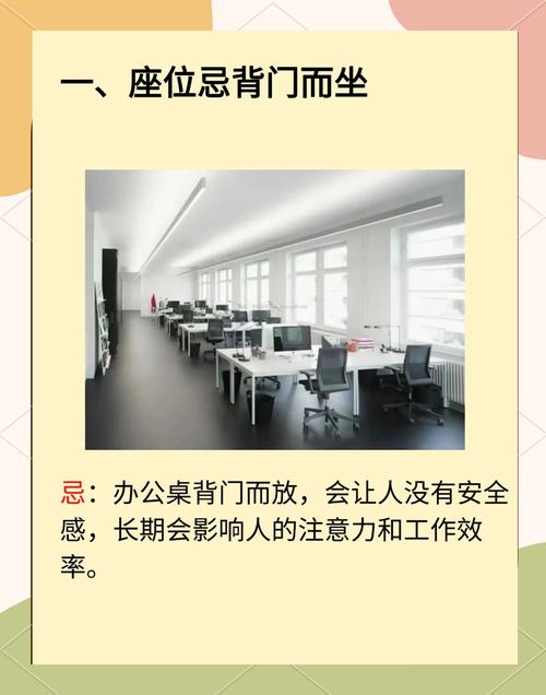 办公室装修风水有哪些注意事项？请分享办公室装修七大风水要点！