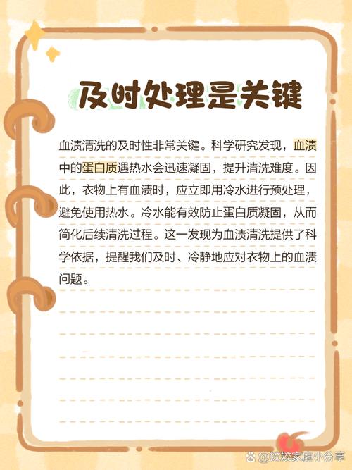梦见衣服上血迹是什么预兆，预示着什么是好是坏？