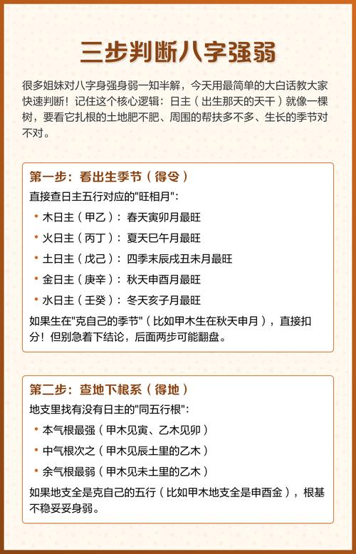 如何仅通过八字排盘不分析强弱直接进行命理分析？