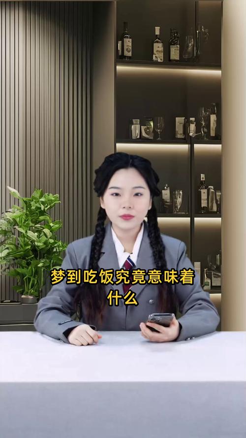 女人梦见自己吃饭，预示着什么吉凶？