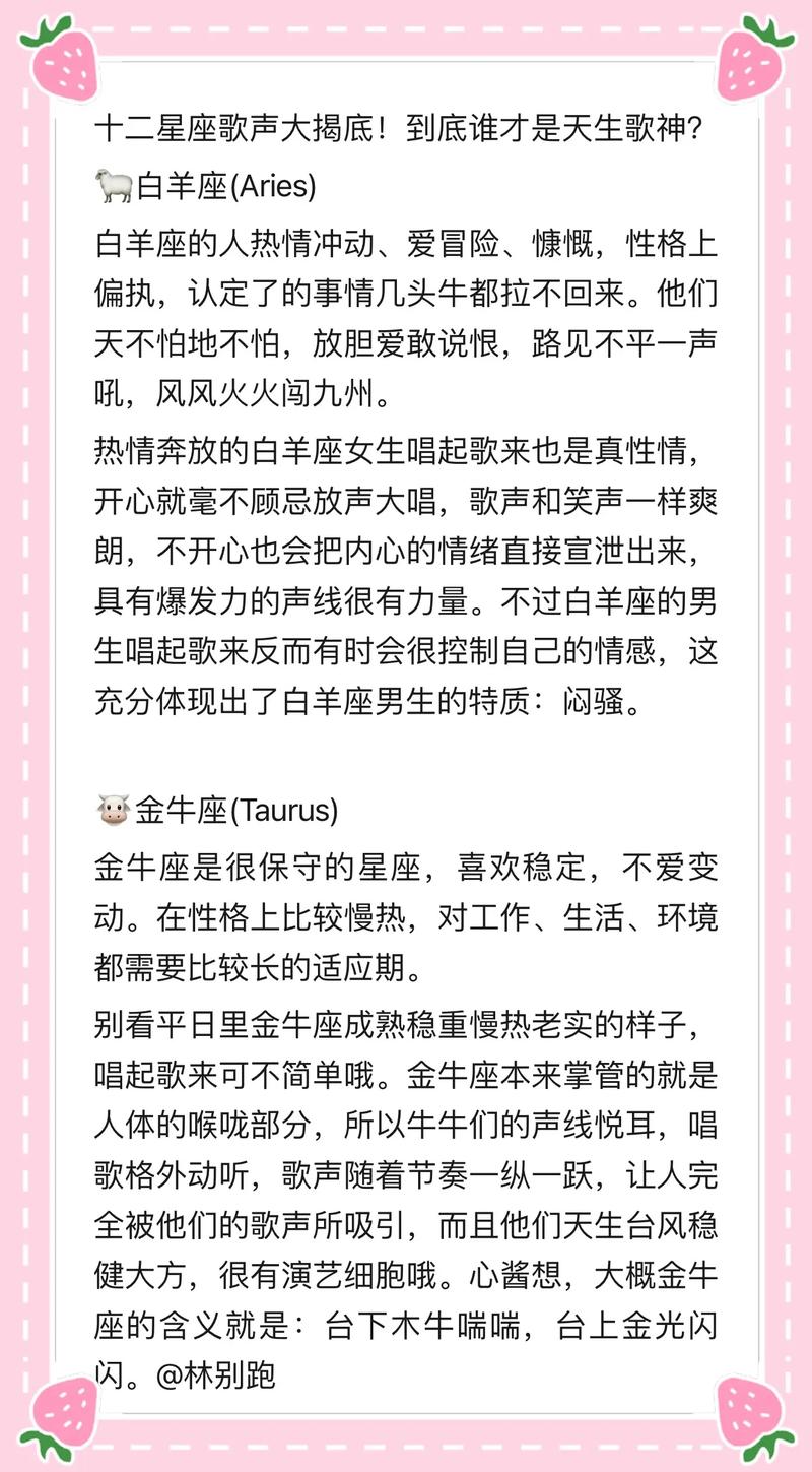 哪个星座的声音最好听？十二星座声音排名揭晓！