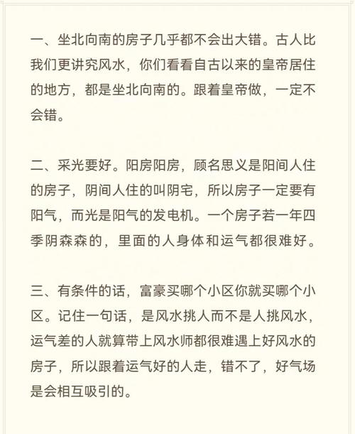 住宅风水入门有哪些禁忌需要注意？