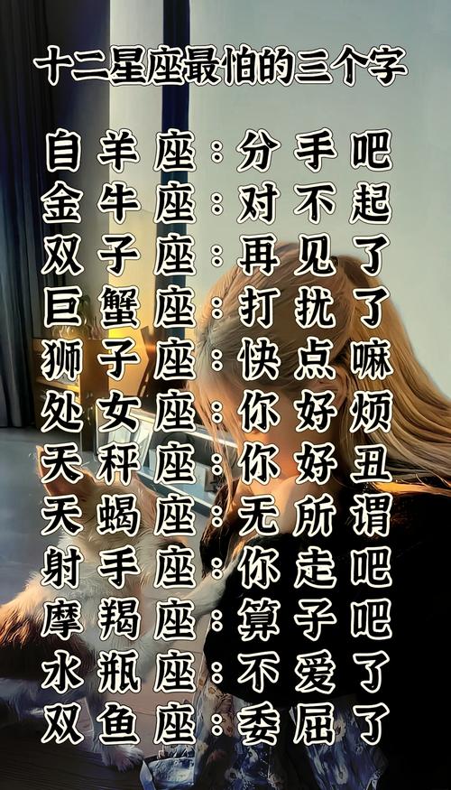 哪个星座女在十二星座中虚伪指数最高？
