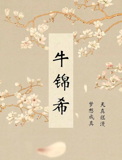 有没有适合牛年使用的，寓意宁静的女孩名字推荐呢？