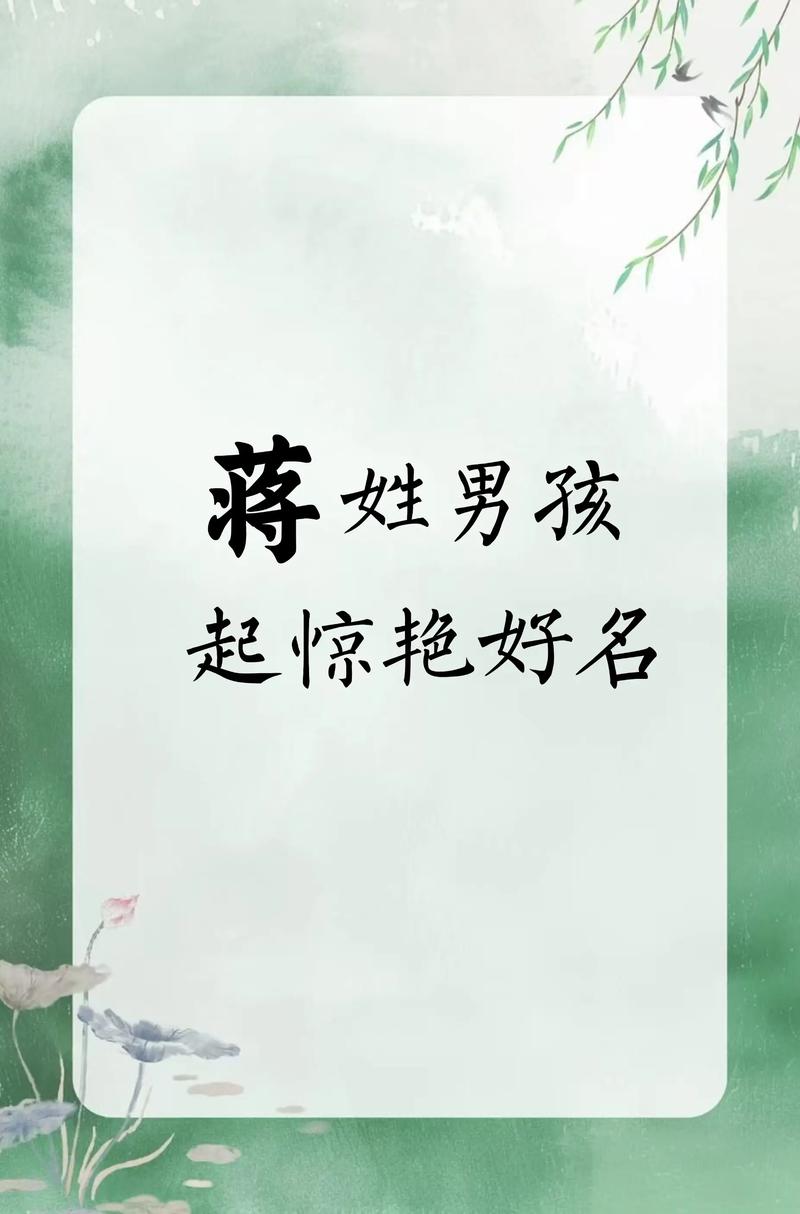 2022年7月出生的男孩，姓蒋的名字思宇有什么寓意吗？
