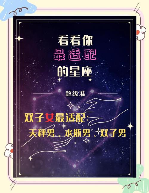 双子座男生和女生在一起会非常般配吗？