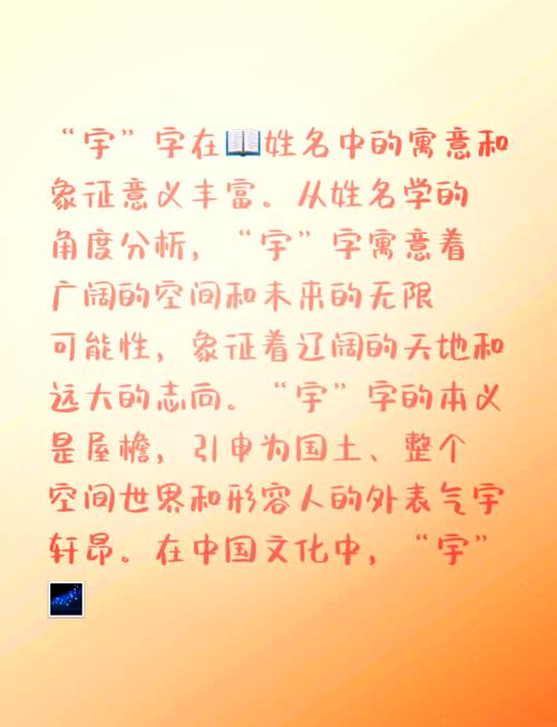 嵩明天宇这个名字的含义是什么？