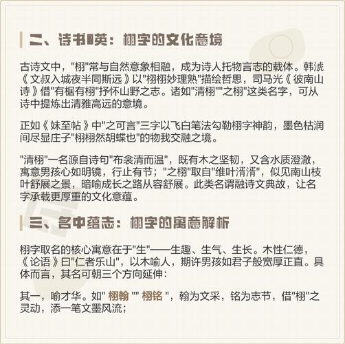 栩字取名，有没有什么洋气又好听的女孩名字推荐呢？